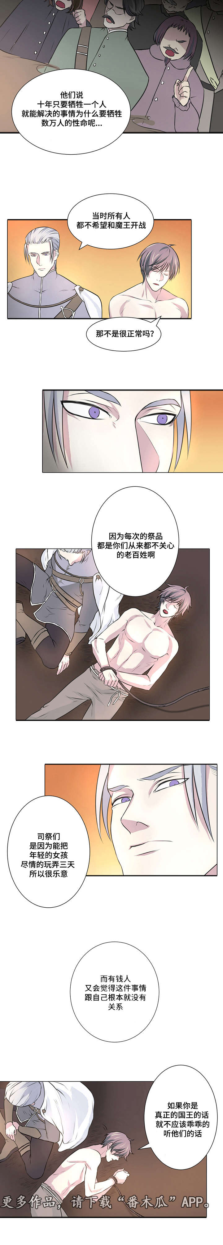 第8话：第8章：天冷了预览分镜