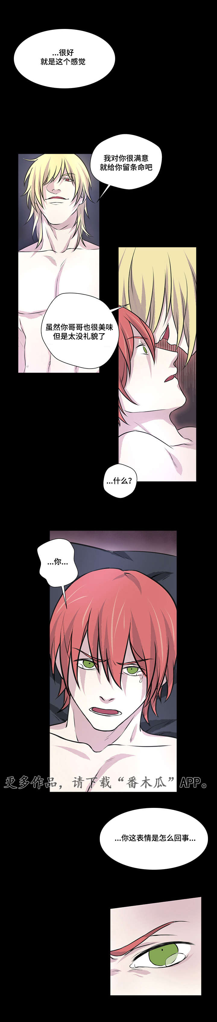 第10话：第10章：做了个梦预览分镜