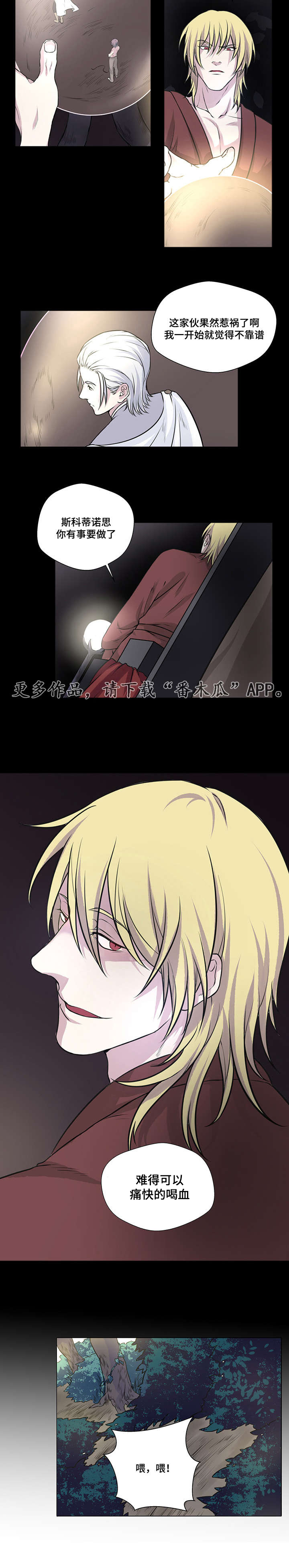 第11话：第11章：良心发现预览分镜