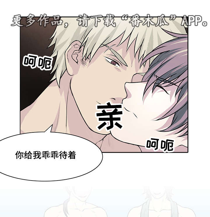 第15话：第15章：我不会原谅你预览分镜