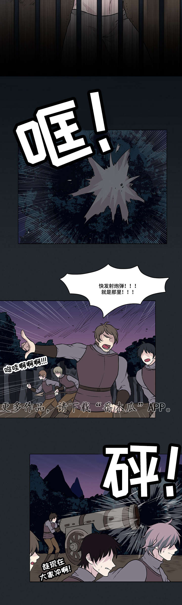 第18话：第18章：解救卢锡安预览分镜
