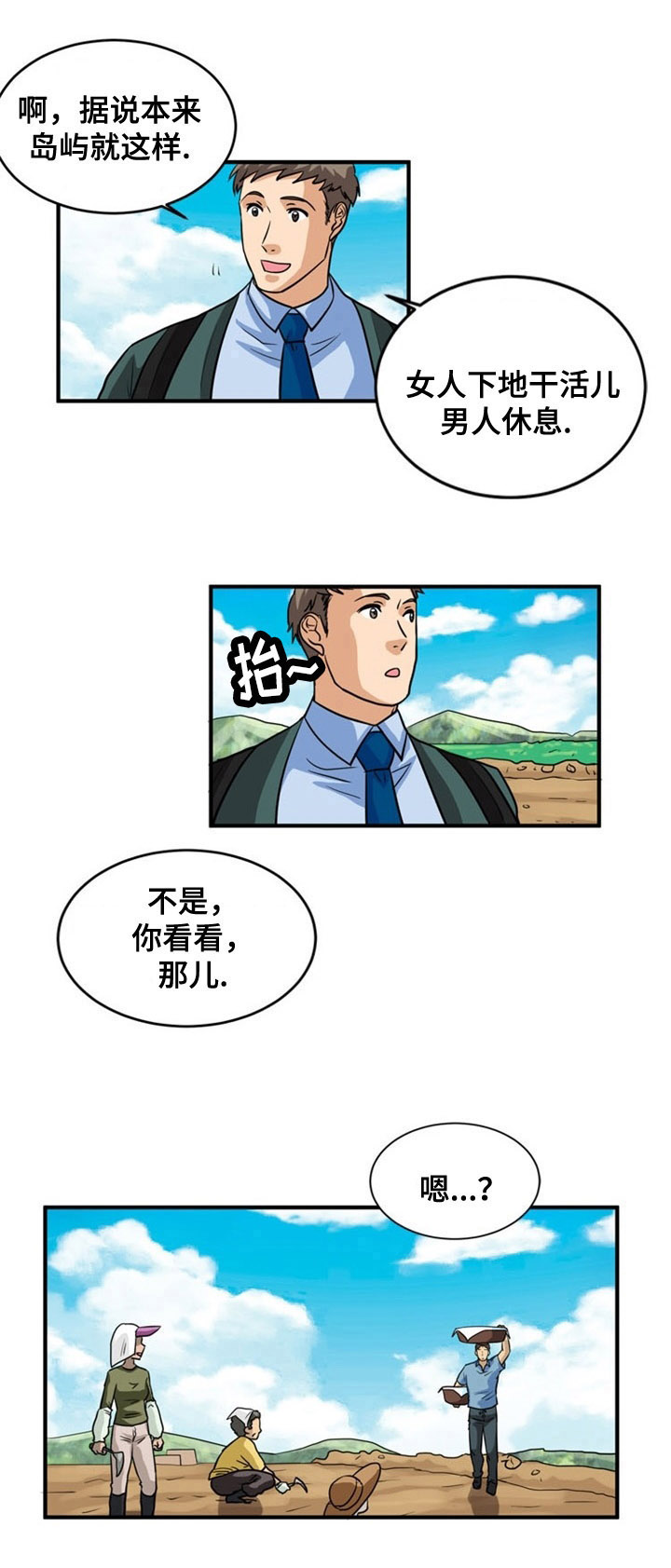 第4话：第4章：信号预览分镜