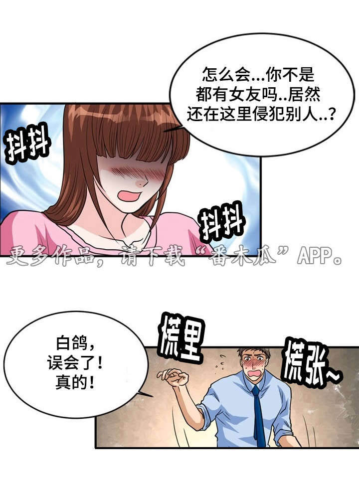 第7话：第7章：袭击预览分镜