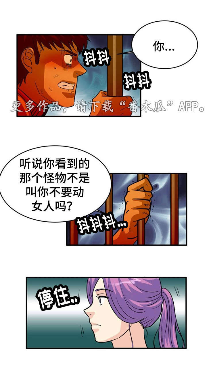 第8话：第8章：忍耐预览分镜