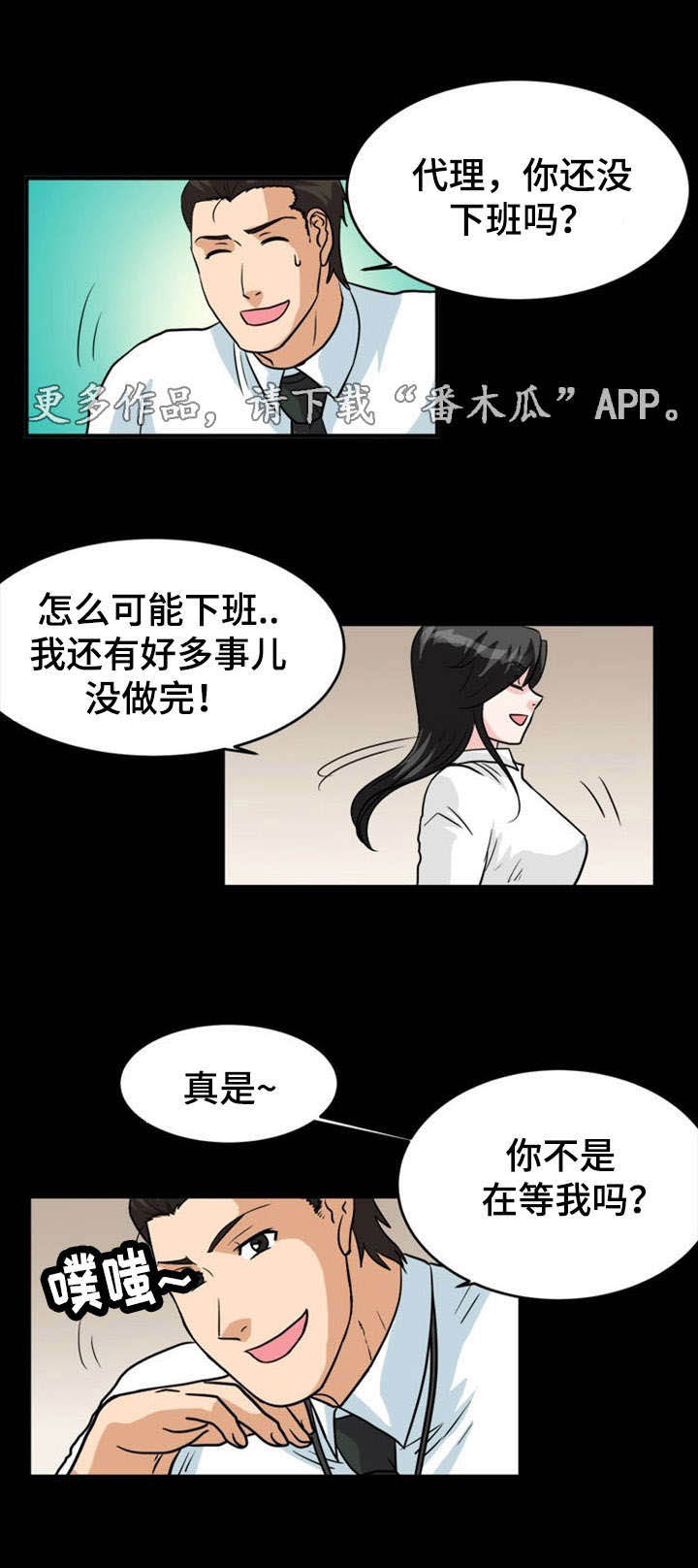 第9话：第9章：冲击预览分镜
