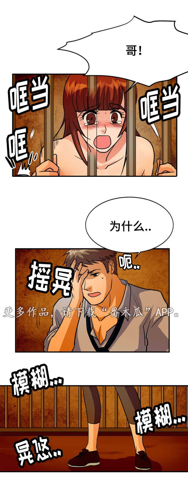 第14话：第14章：沉迷预览分镜