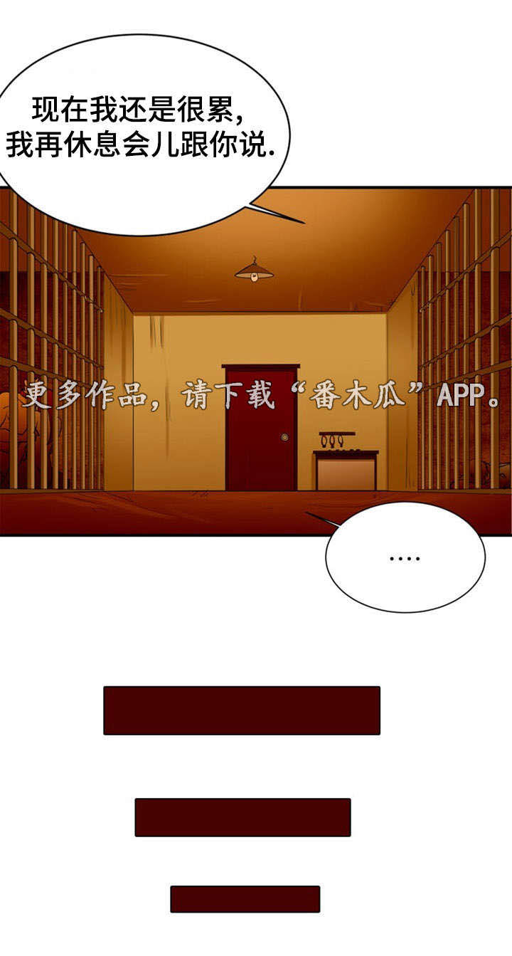 第15话：第15章：古怪预览分镜