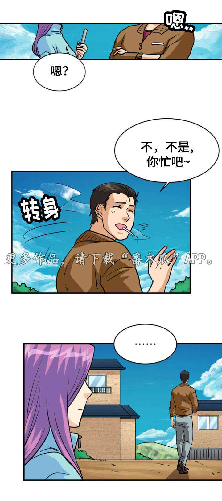 第16话：第16章：失踪预览分镜