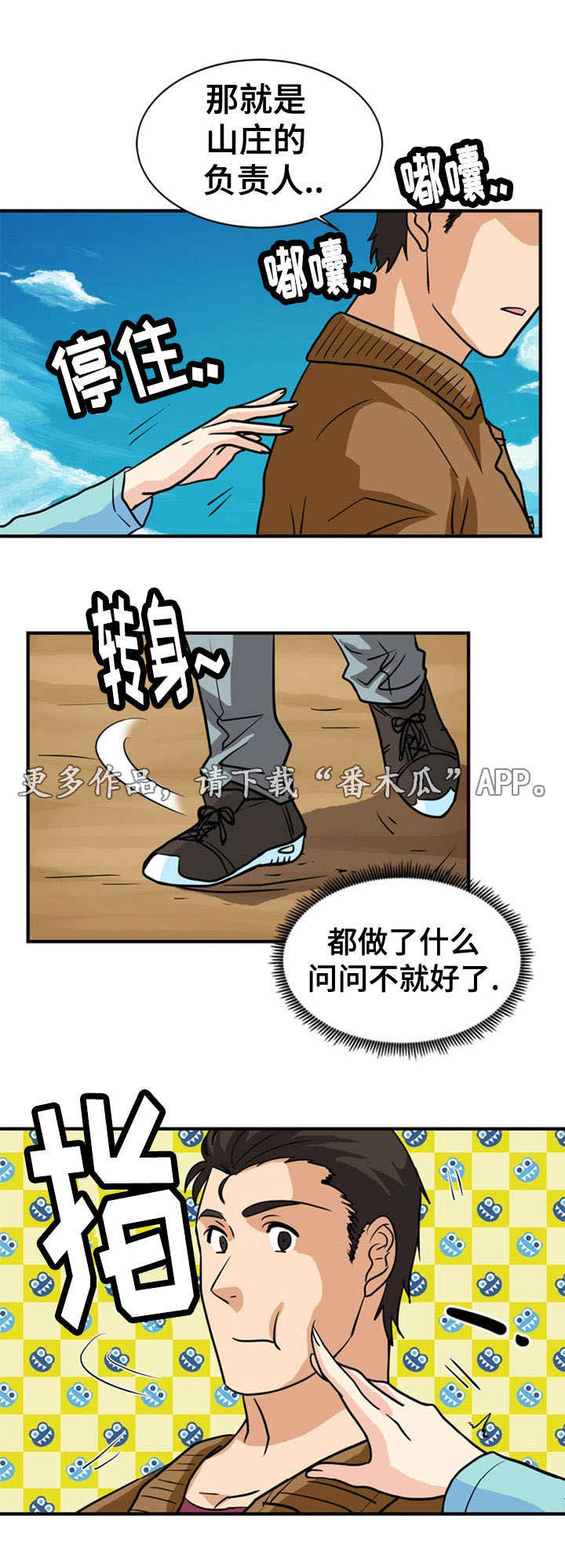 第17话：第17章：寻找预览分镜