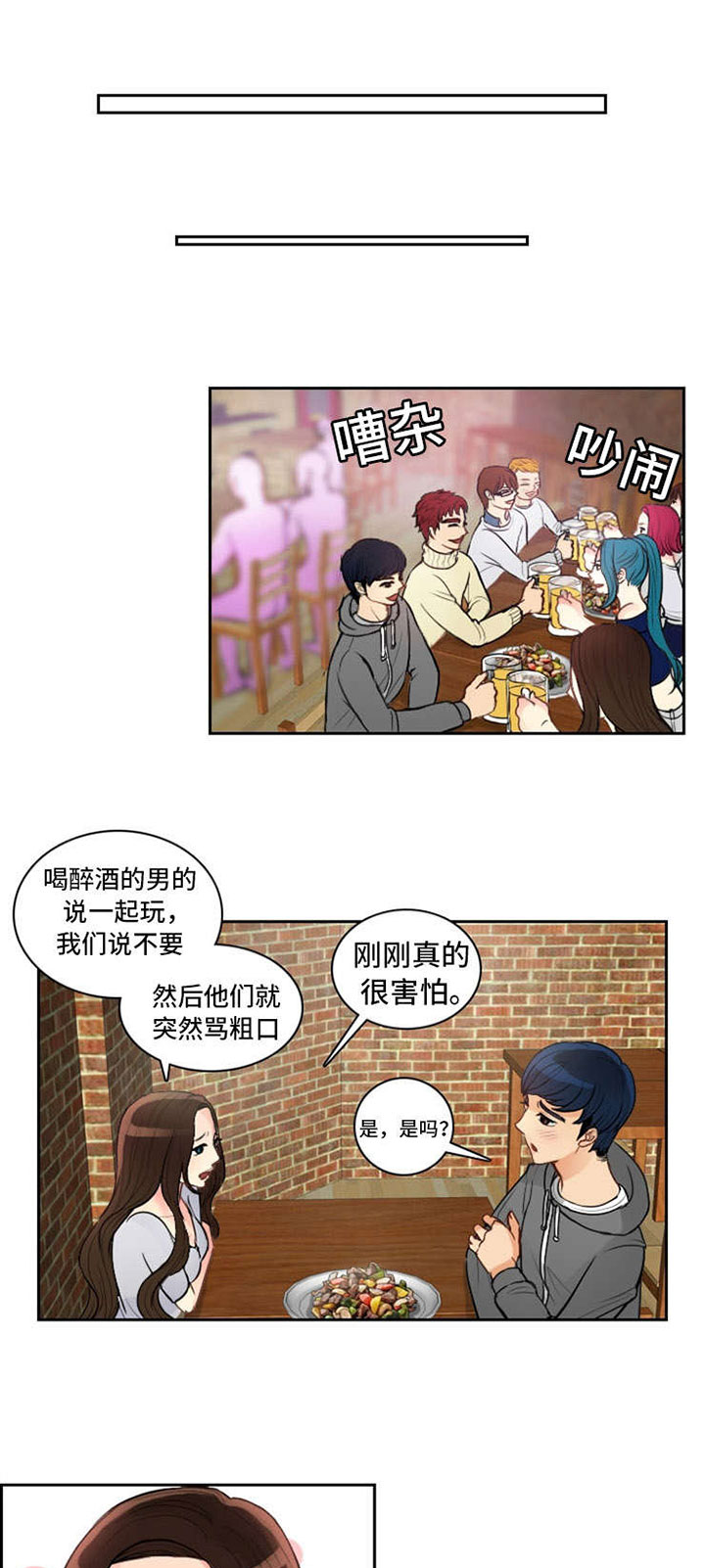 第3话：第3章：一见钟情预览分镜