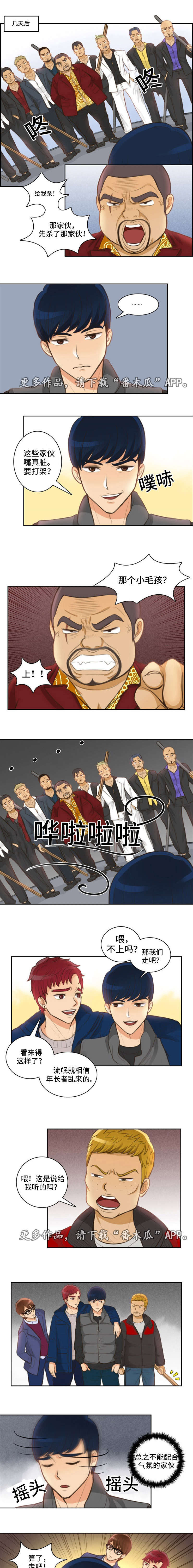 第5话：第5章：报复预览分镜