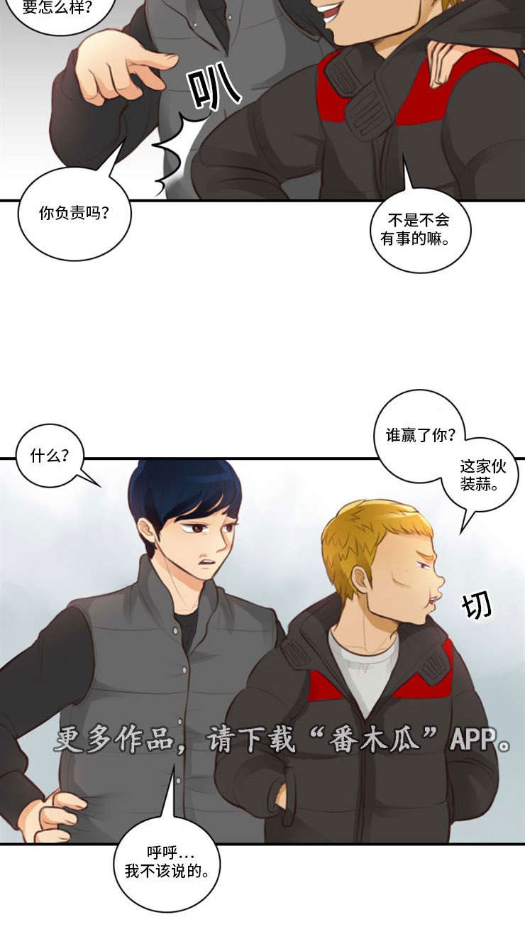 第7话：第7章：四人约预览分镜