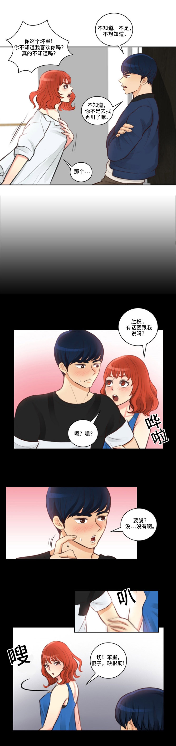 第11话：第11章：秀英预览分镜