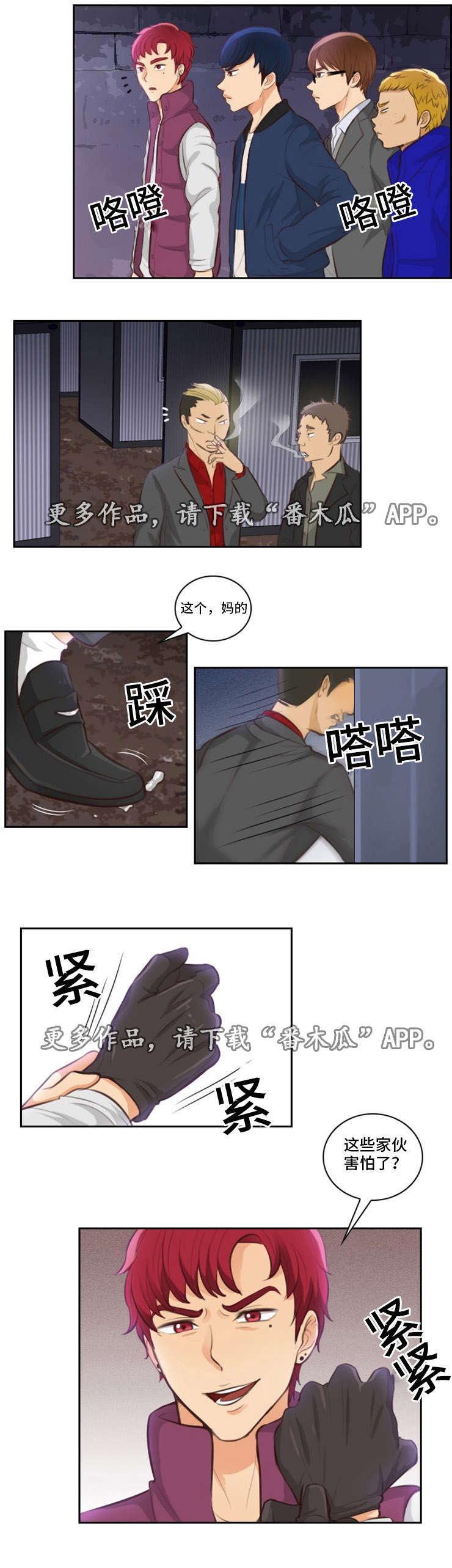 第15话：第15章：惊吓预览分镜
