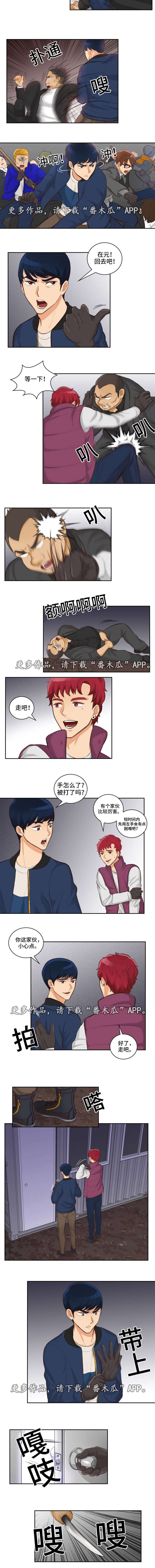 第16话：第16章：小心预览分镜