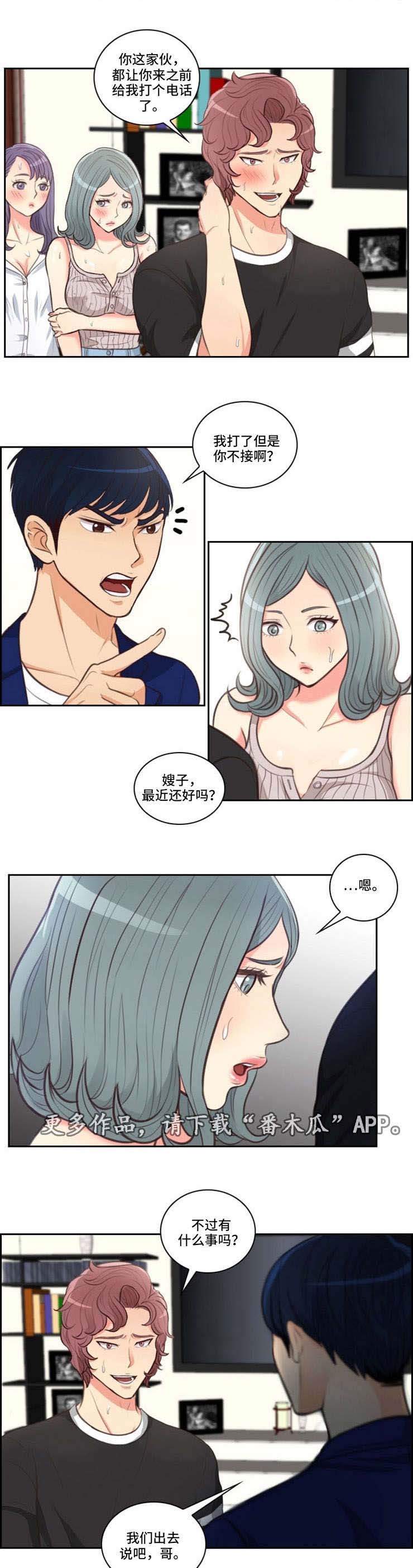 第49章:哭泣