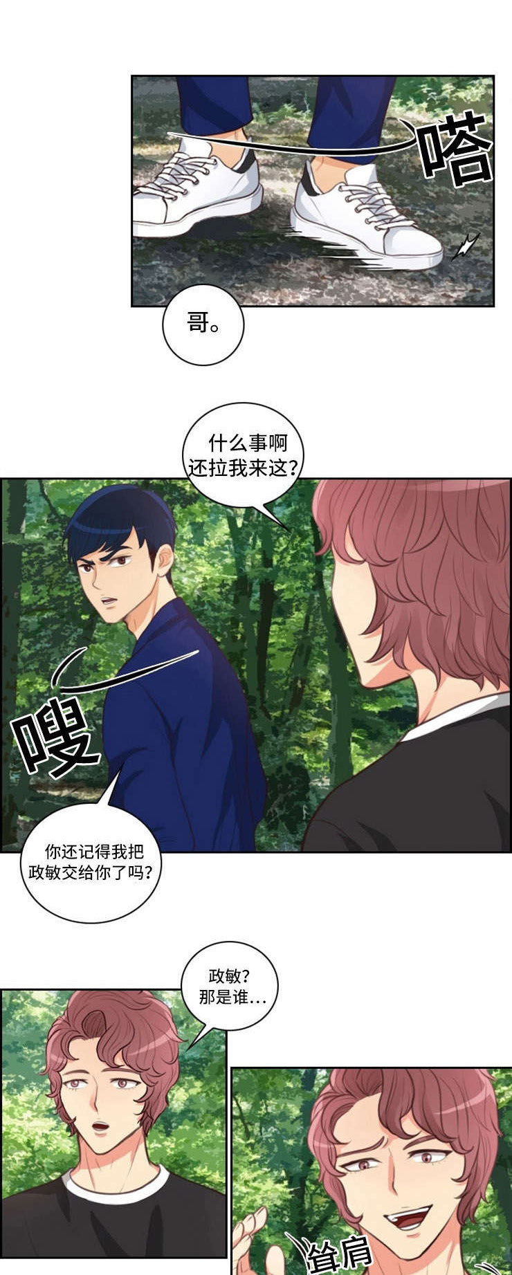 第49章:哭泣