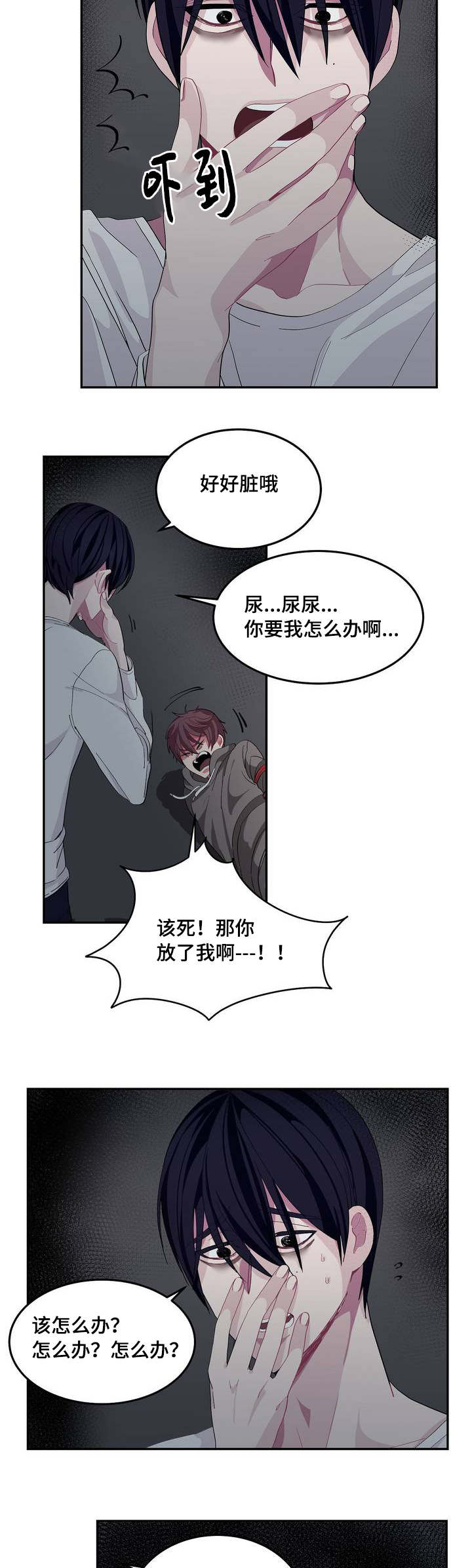 第4话：第4章：天下垃圾预览分镜