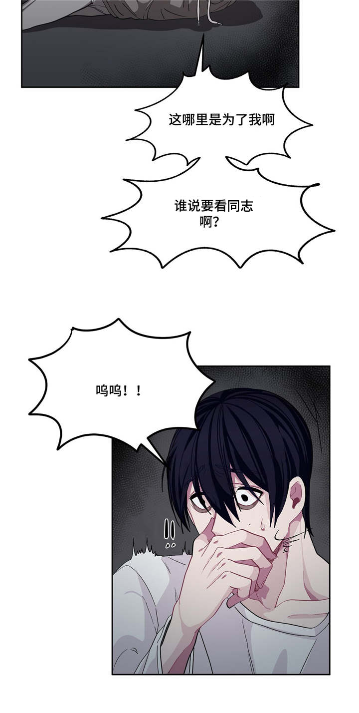 第7话：第7章：捉摸不透预览分镜