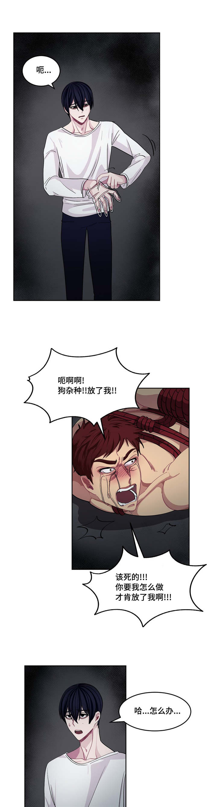 第8话：第8章：不想承认预览分镜