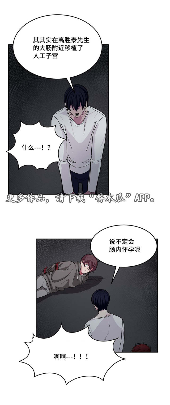 第9话：第9章：要结束了预览分镜