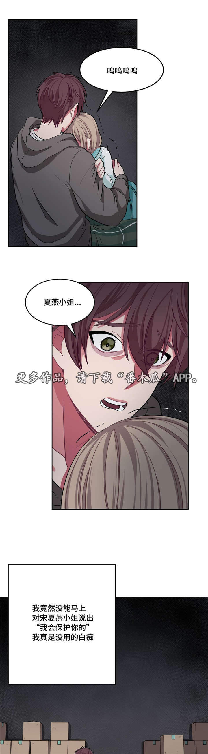 第12话：第12章：怎么回事预览分镜