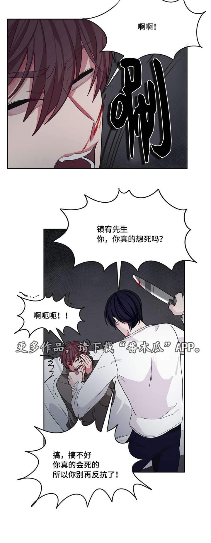 第13话：第13章：跟我道歉预览分镜