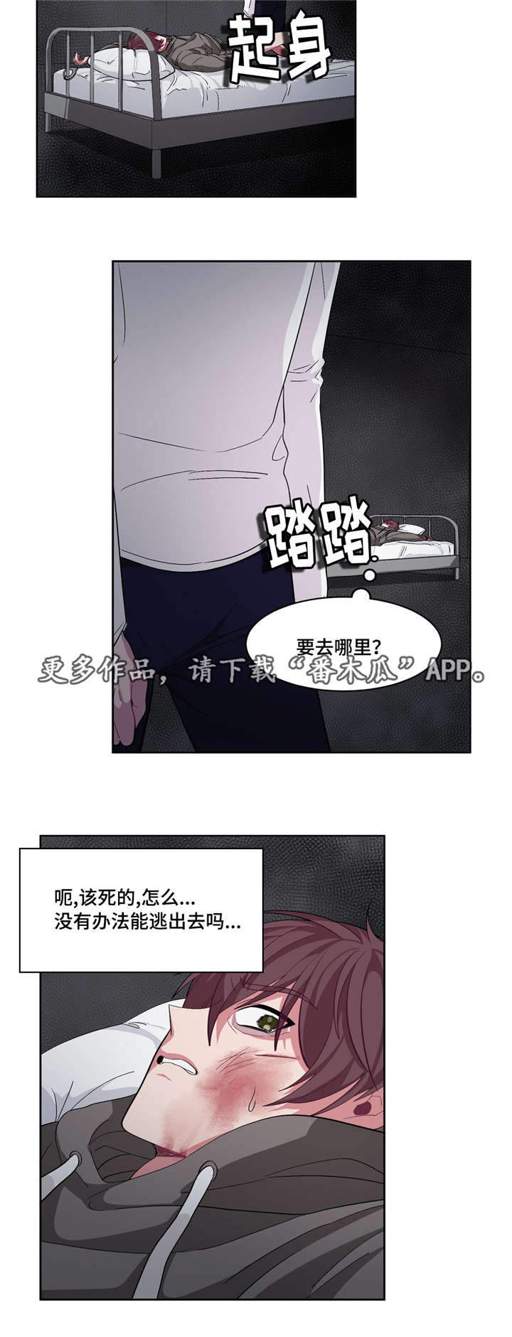 第14话：第14章：因为爱你预览分镜