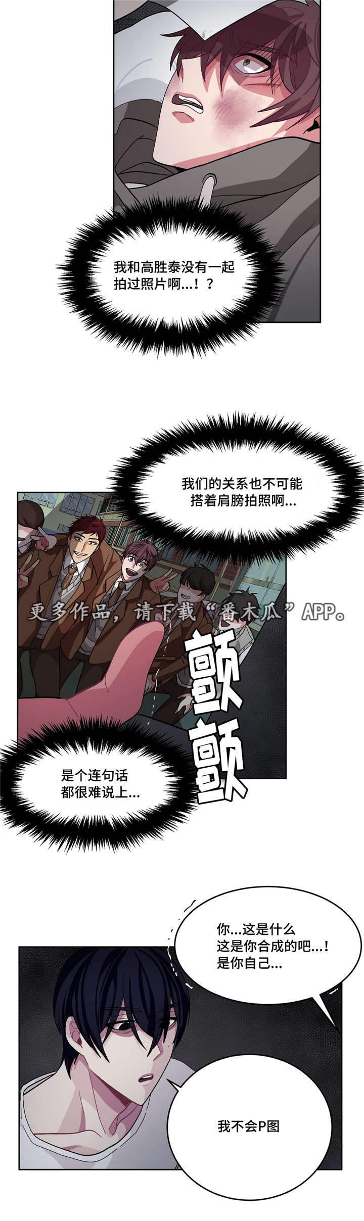 第15话：第15章：你有病吗预览分镜