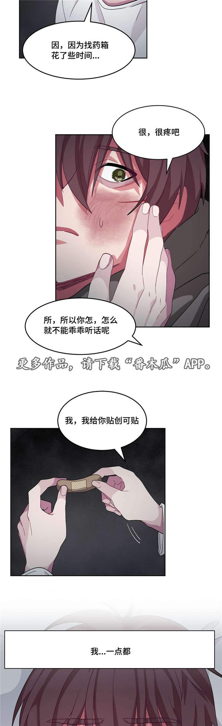 第16话：第16章：我也好累预览分镜
