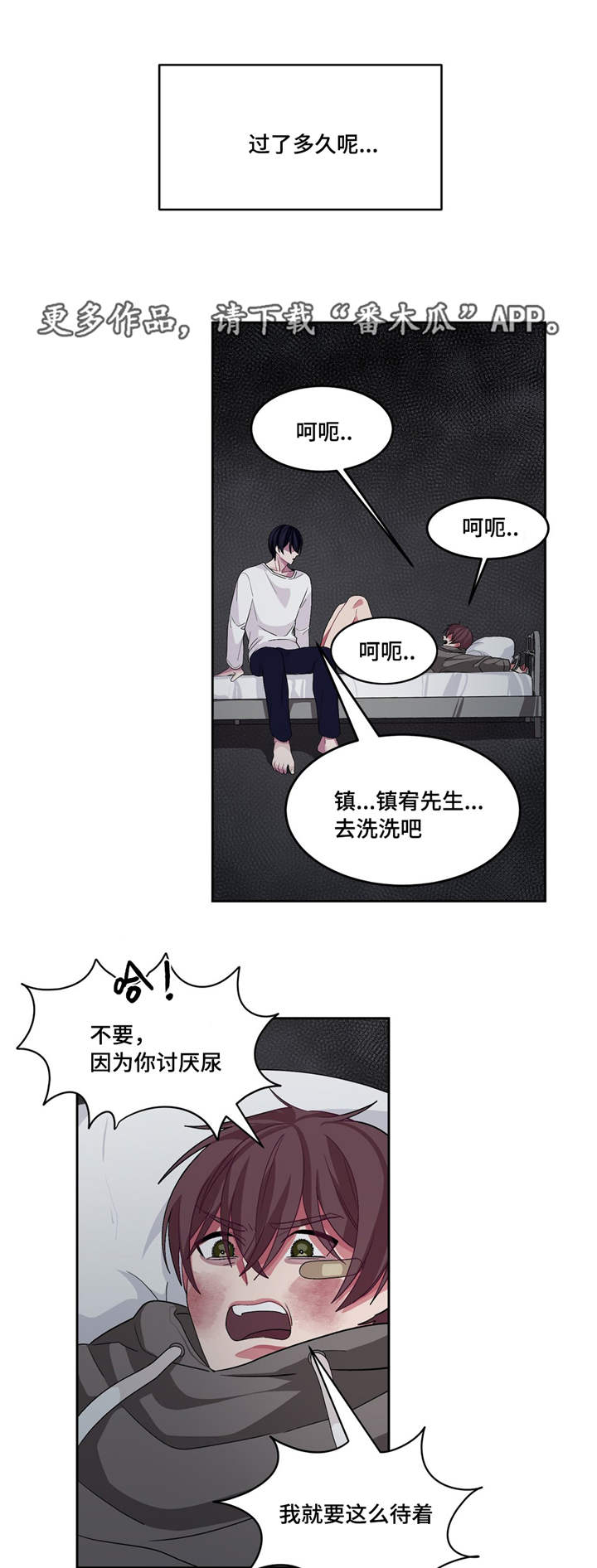 第17话：第17章：快进来吧预览分镜