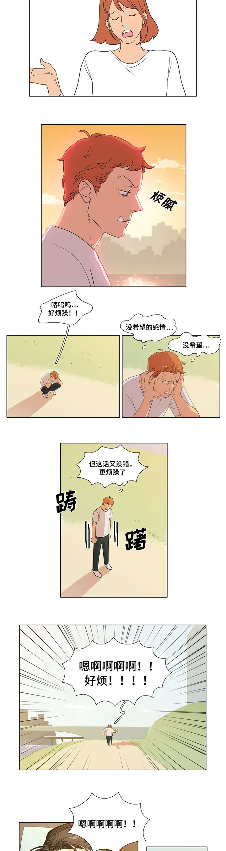 第4话：第4章：醉酒预览分镜