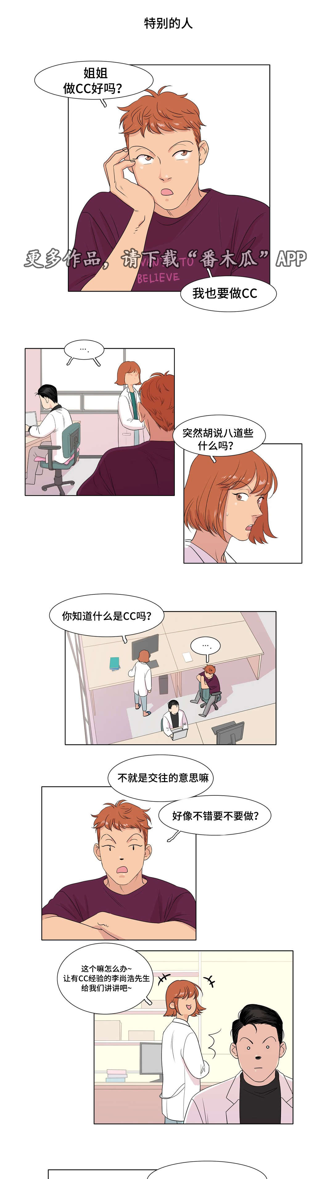 第7话：第7章：女装预览分镜