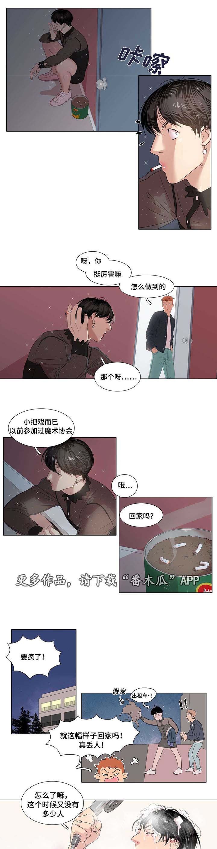 第9话：第9章：喜欢的人预览分镜
