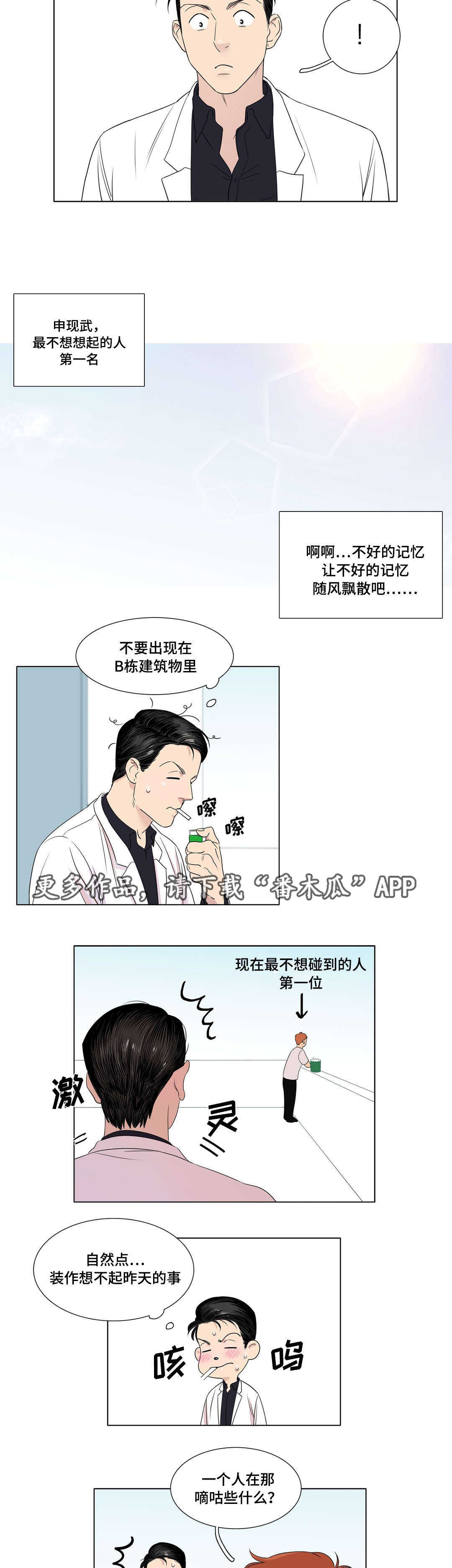 第10话：第10章：有区别吗预览分镜