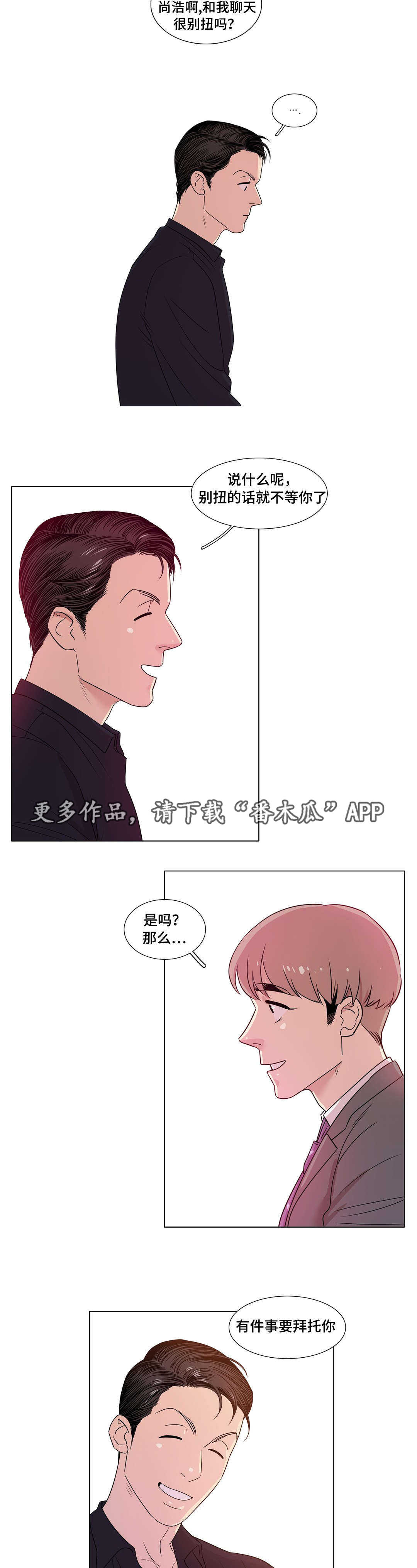 第11话：第11章：一点都没变预览分镜