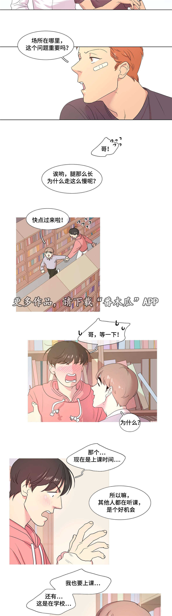 第13话：第13章：冰淇淋预览分镜