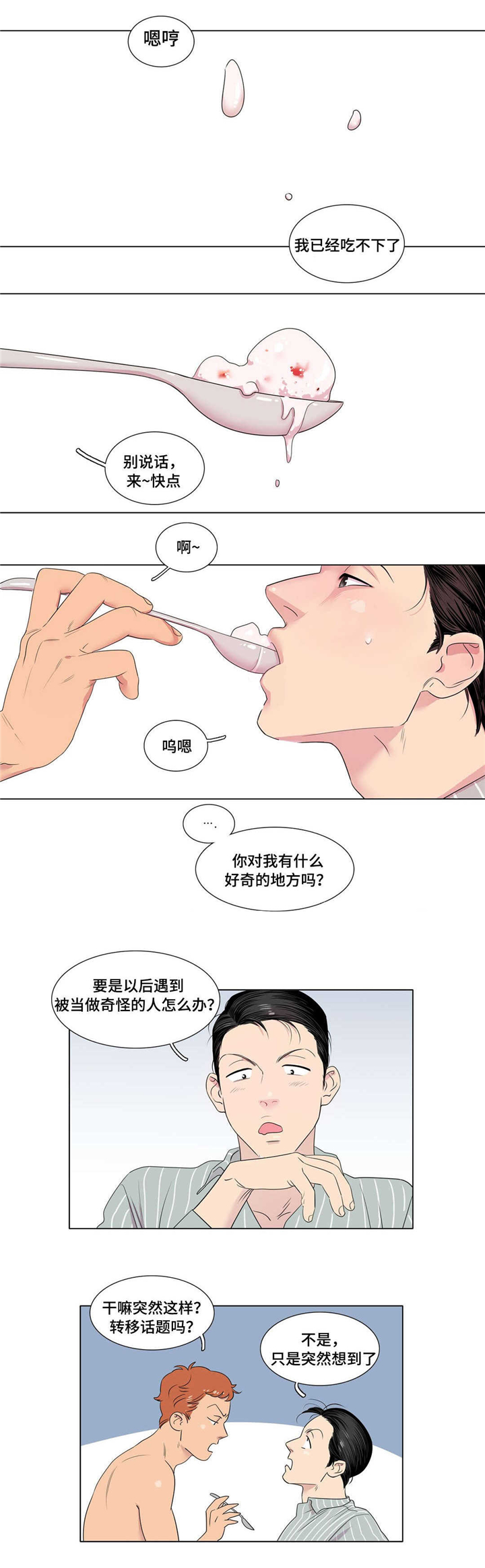 第16话：第16章：迁怒于人预览分镜