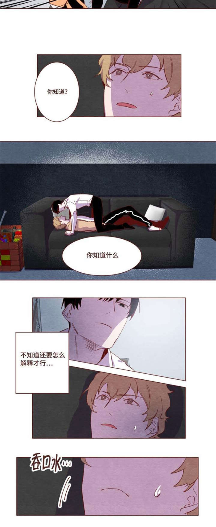 第5话：第5章：更加舒服预览分镜
