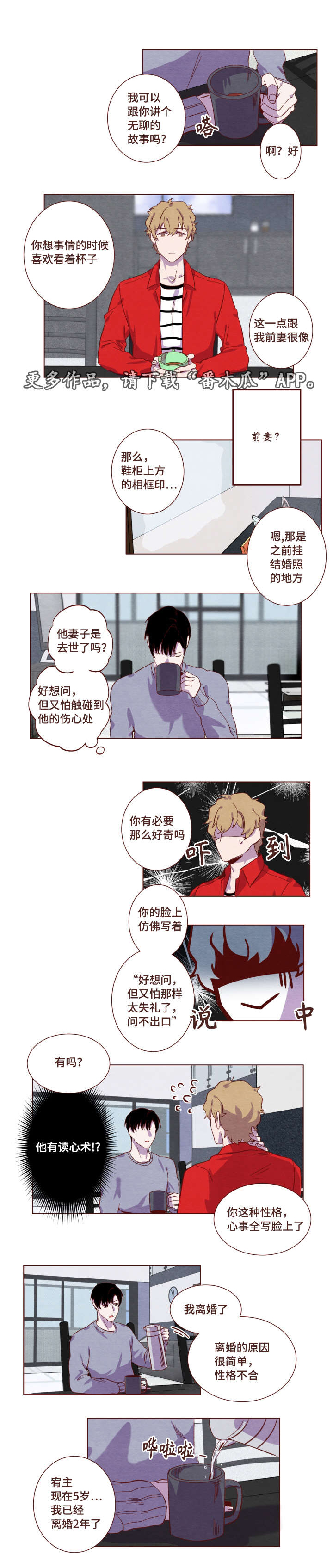 第7话：第7章：非常懂事预览分镜