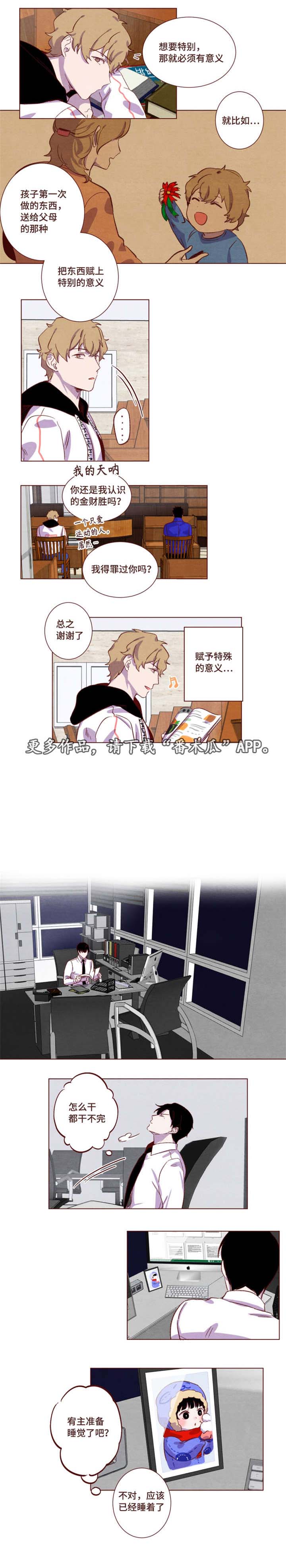 第8话：第8章：我们走吧预览分镜