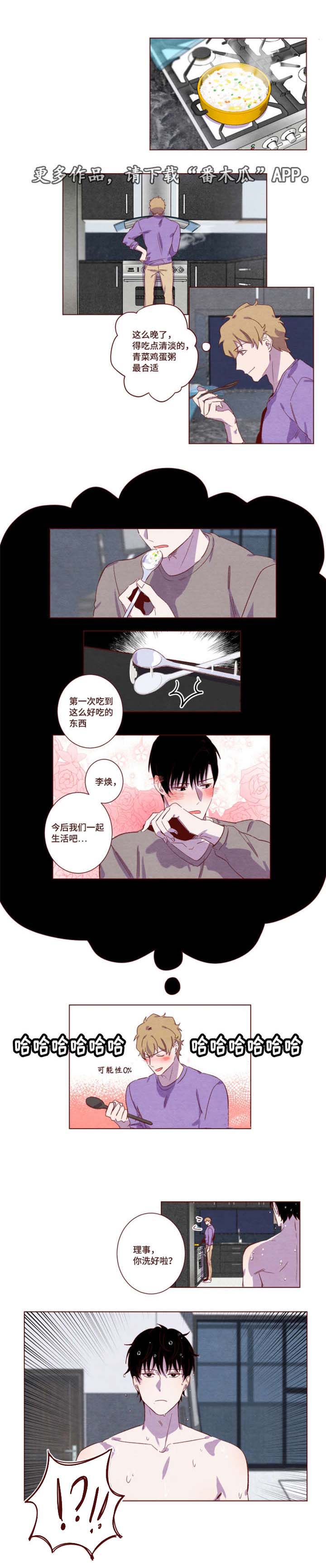第11话：第11章：太喜欢了预览分镜