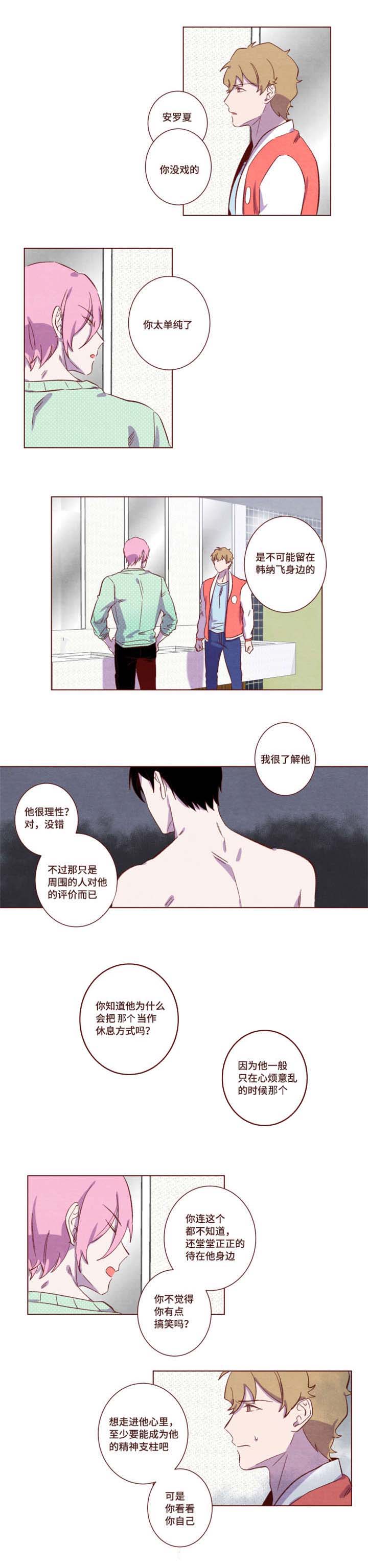 第13话：第13章：小小失误预览分镜
