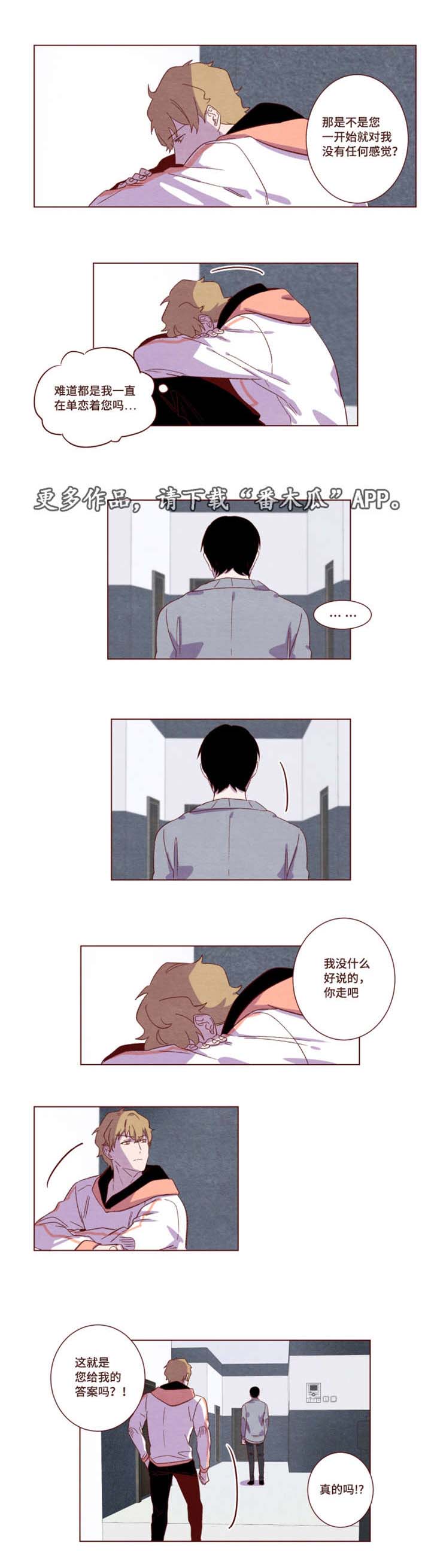 第17话：第17章：他在发抖预览分镜
