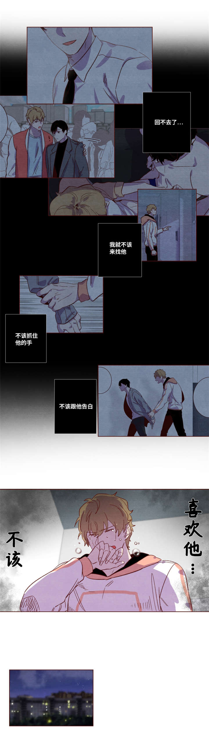 第18话：第18章：拜托你了预览分镜