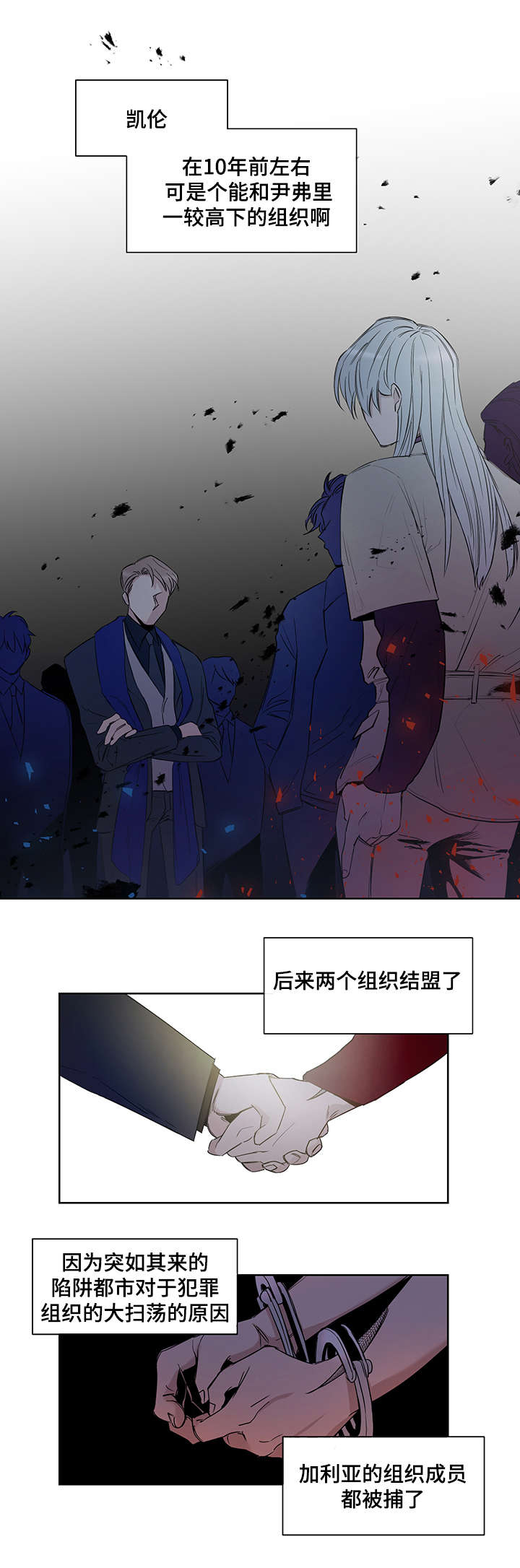 第3话：第3章：情报预览分镜