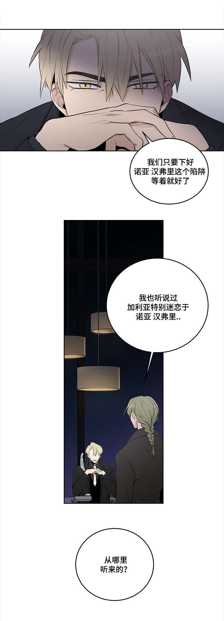 第7话：第7章：救命恩人预览分镜