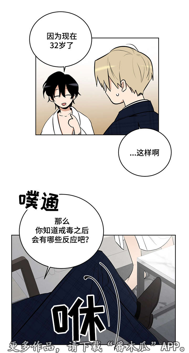 第11话：第11章：不要拿我做比较预览分镜