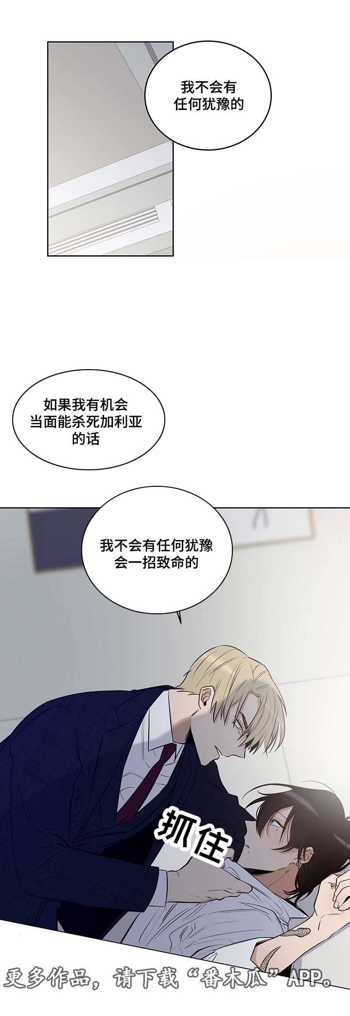 第13话：第13章：让我成为你的情人预览分镜
