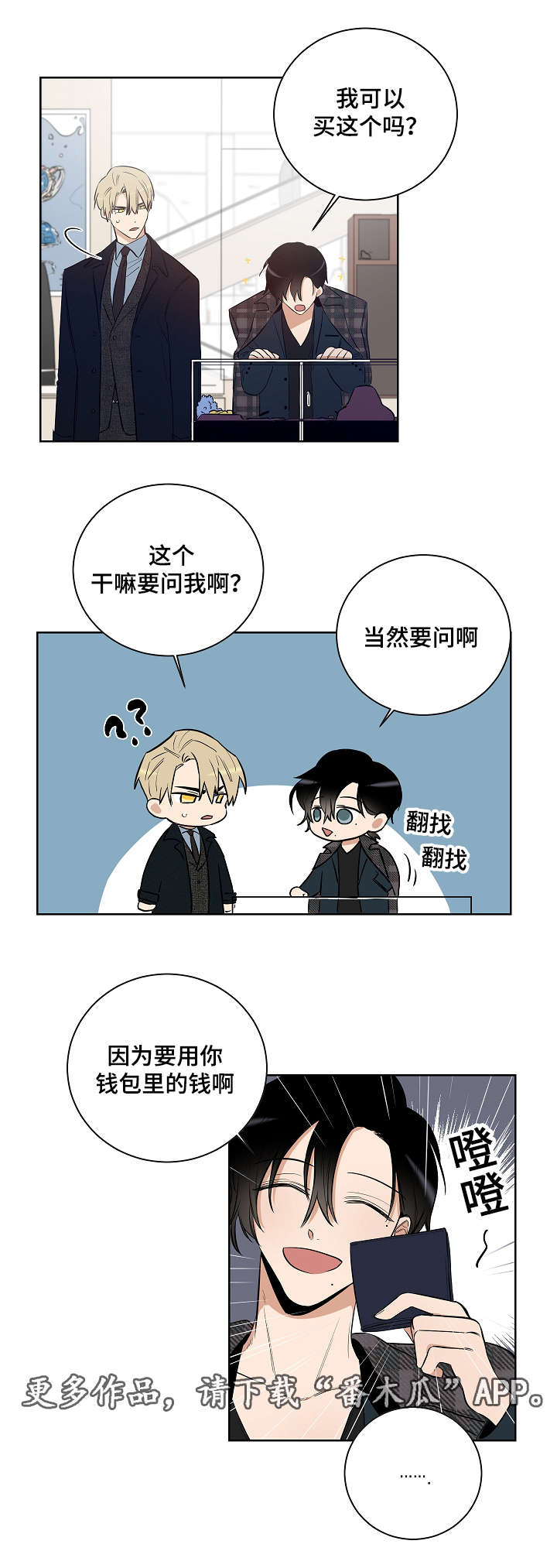 第16话：第16章：我们是恋人预览分镜